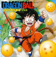 2003_09_25_Dragon Ball - Complete Song Collection